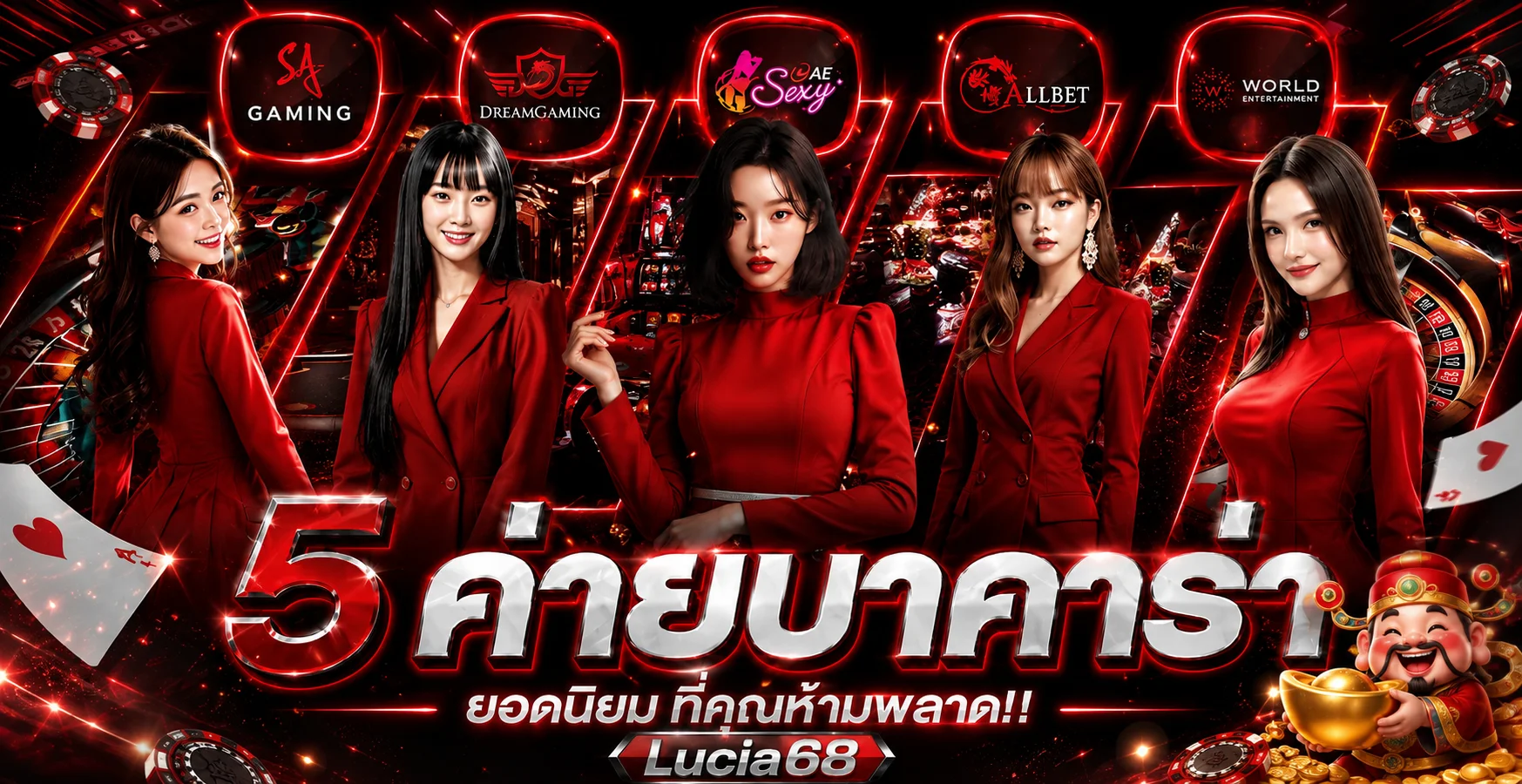 Lucia68 รวมค่ายคาสิโนสดยอดนิยมในธีมแดงดำ